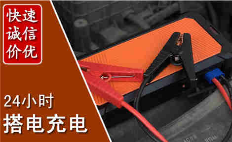 曲靖汽车搭电场景与案例
