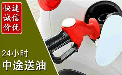 曲靖中途送油场景与案例