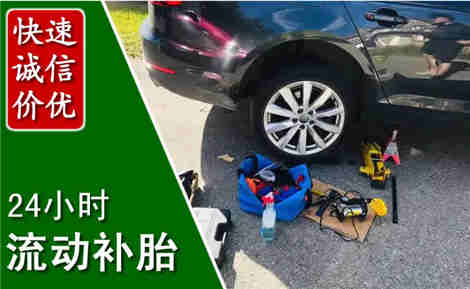 曲靖流动补胎场景与案例