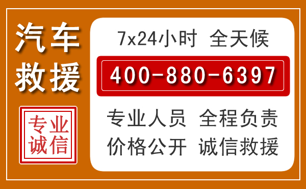 曲靖汽车救援电话 曲靖汽车救援电话.jpg