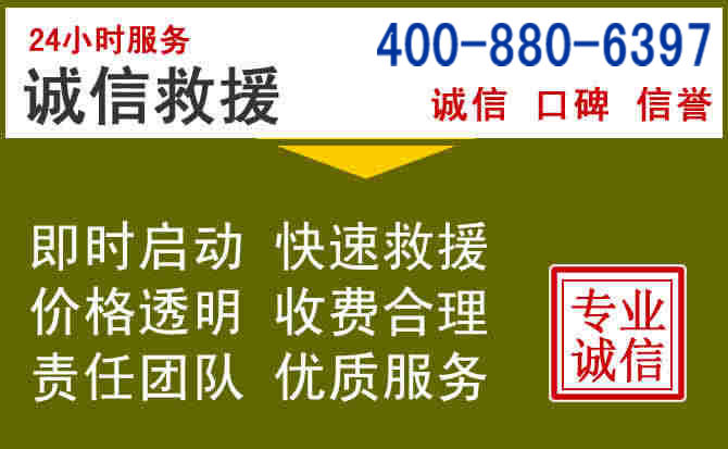 曲靖汽车救援电话 曲靖汽车救援电话