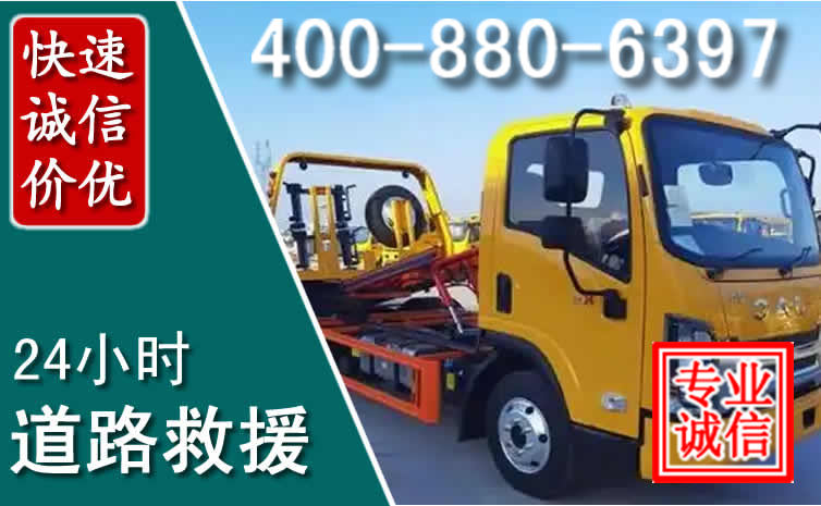 曲靖道路救援电话 曲靖道路救援电话