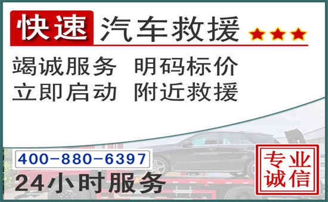 曲靖长春拖车电话 曲靖长春拖车电话